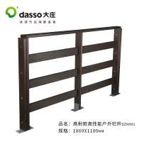 高耐款高性能户外栏杆DZH001