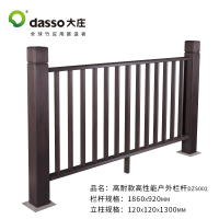 高耐款高性能户外栏杆DZS002